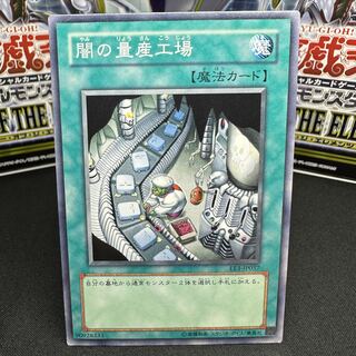 闇の量産工場 ノーマル JP037