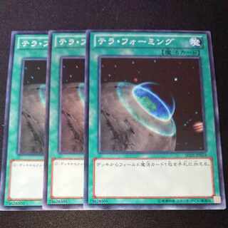 CST177 Terraforming N