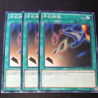 CST178 Card Destruction N