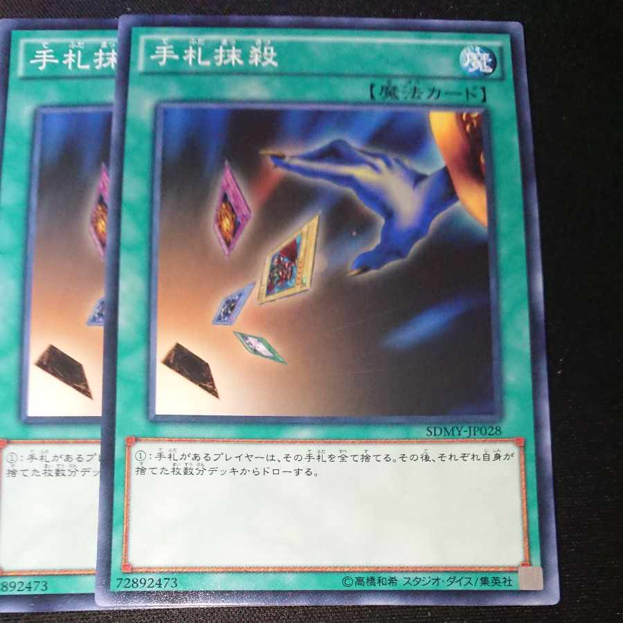 CST178 Card Destruction N