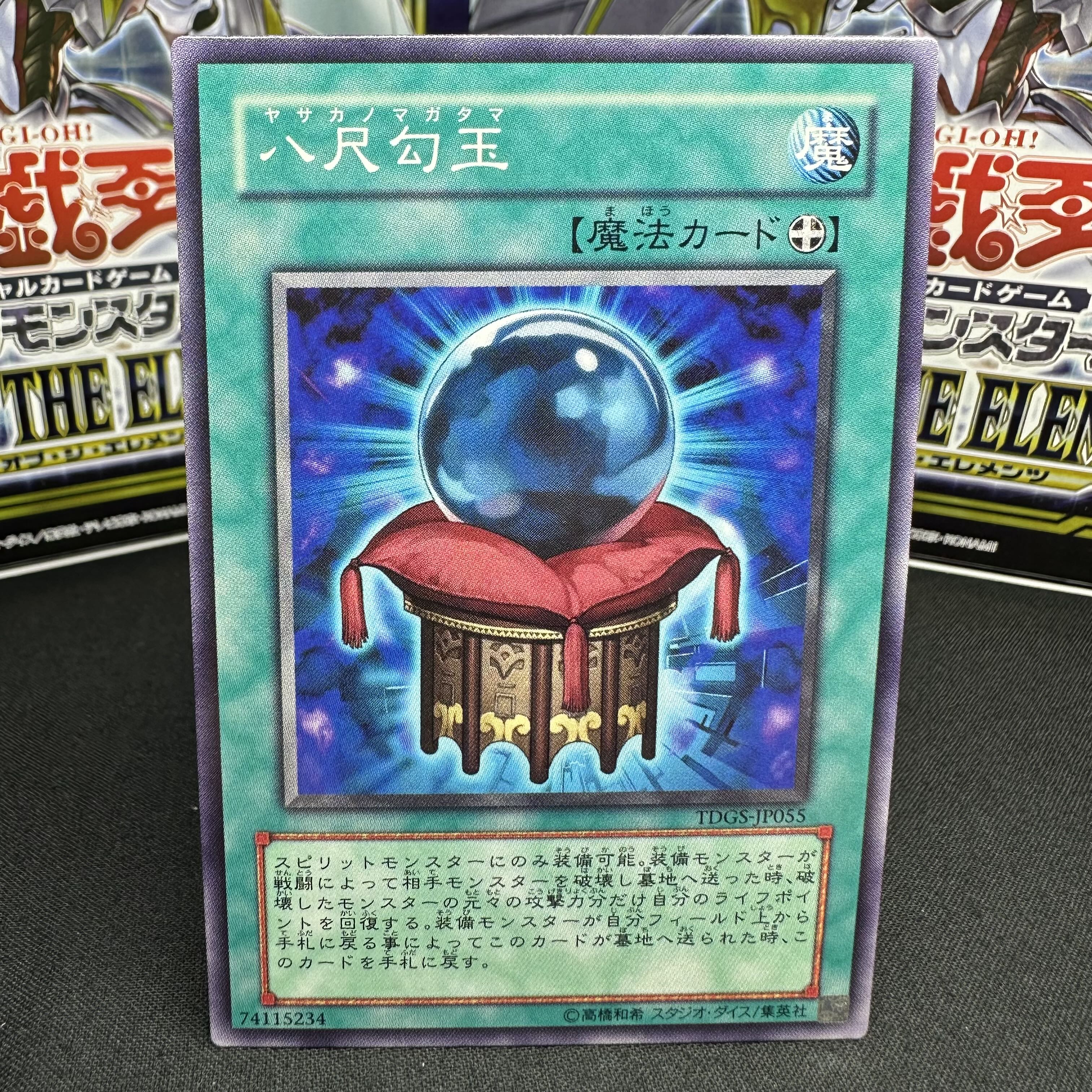 八尺勾玉 ノーマル JP055