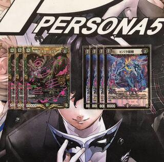 伊藤のキャンペーン　ギガンディダノス　ビバラ龍樹　