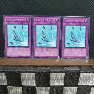 【ぽぽたん】遊戯王  4382  フィッシャーチャージ  3枚 ノーマル