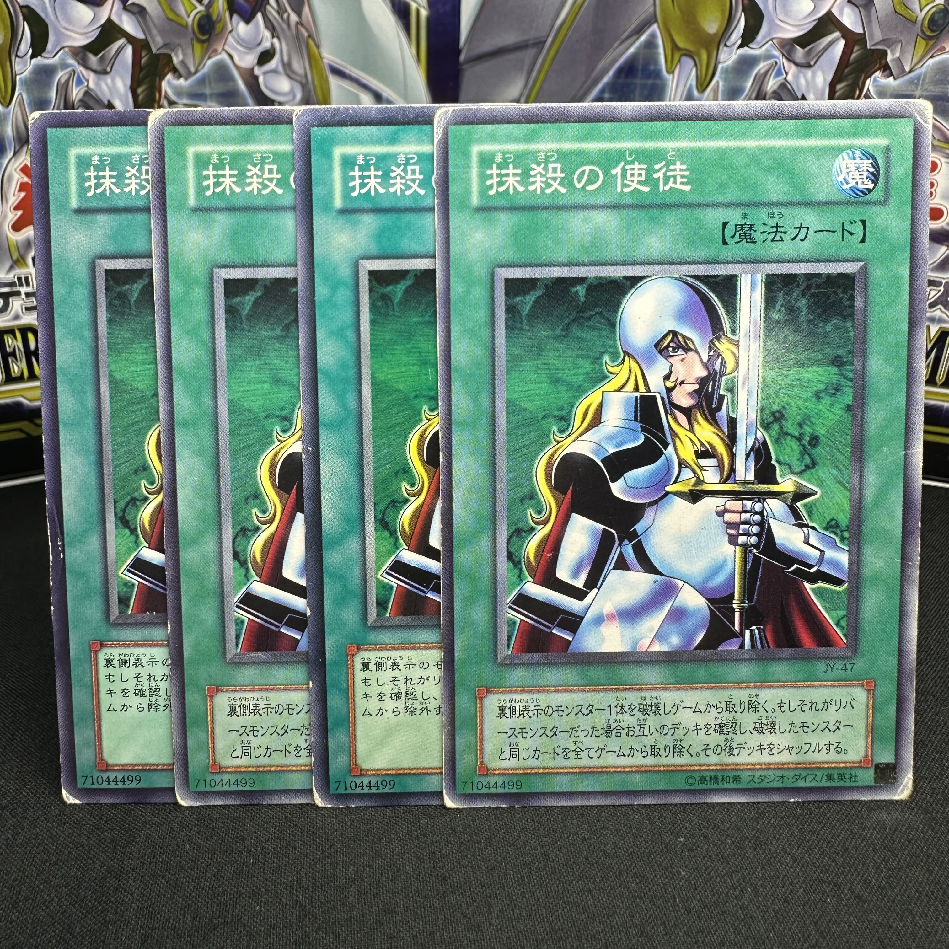 抹殺の使徒 ノーマル JY-47