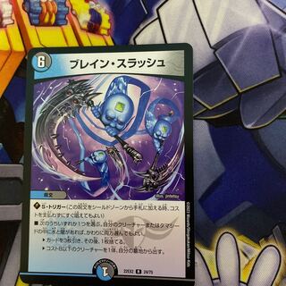 Bulette n Slash R 24/75