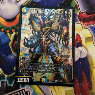 電磁魔天イエス・ザナドゥ SR S11/S15