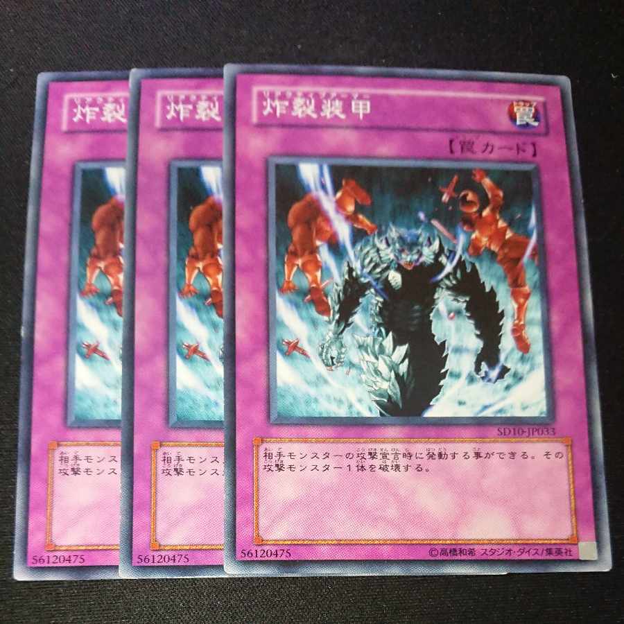 CST181 Sakuretsu Armor N