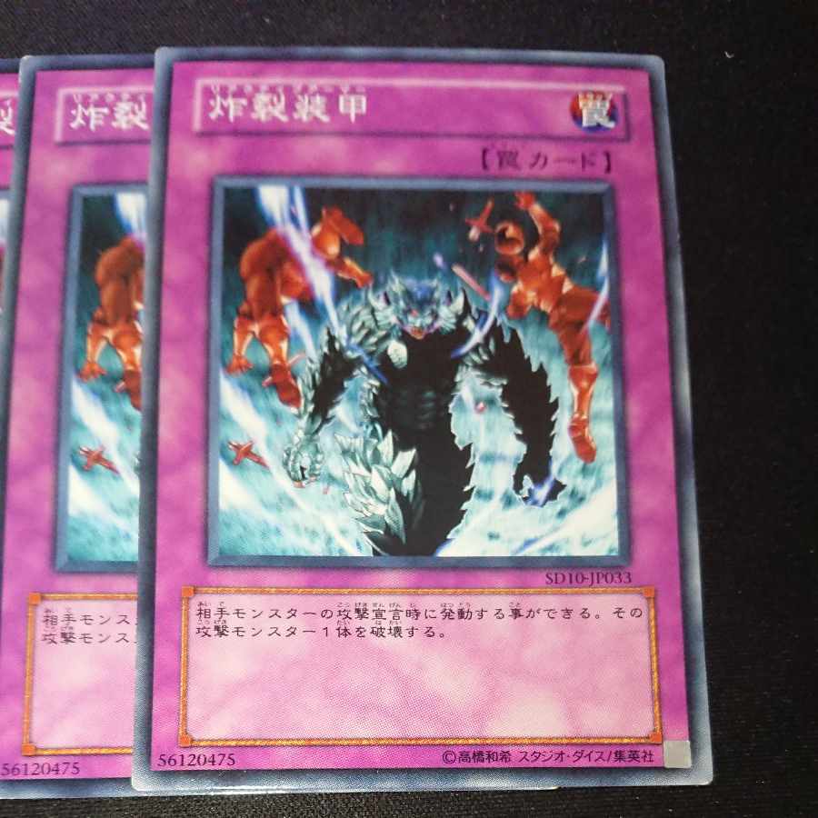 CST181 Sakuretsu Armor N