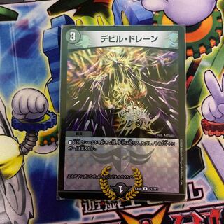 【BGS8】デビル・ドレーン R-foil 71/??? 1枚