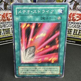 メテオ・ストライク ノーマル KA-48