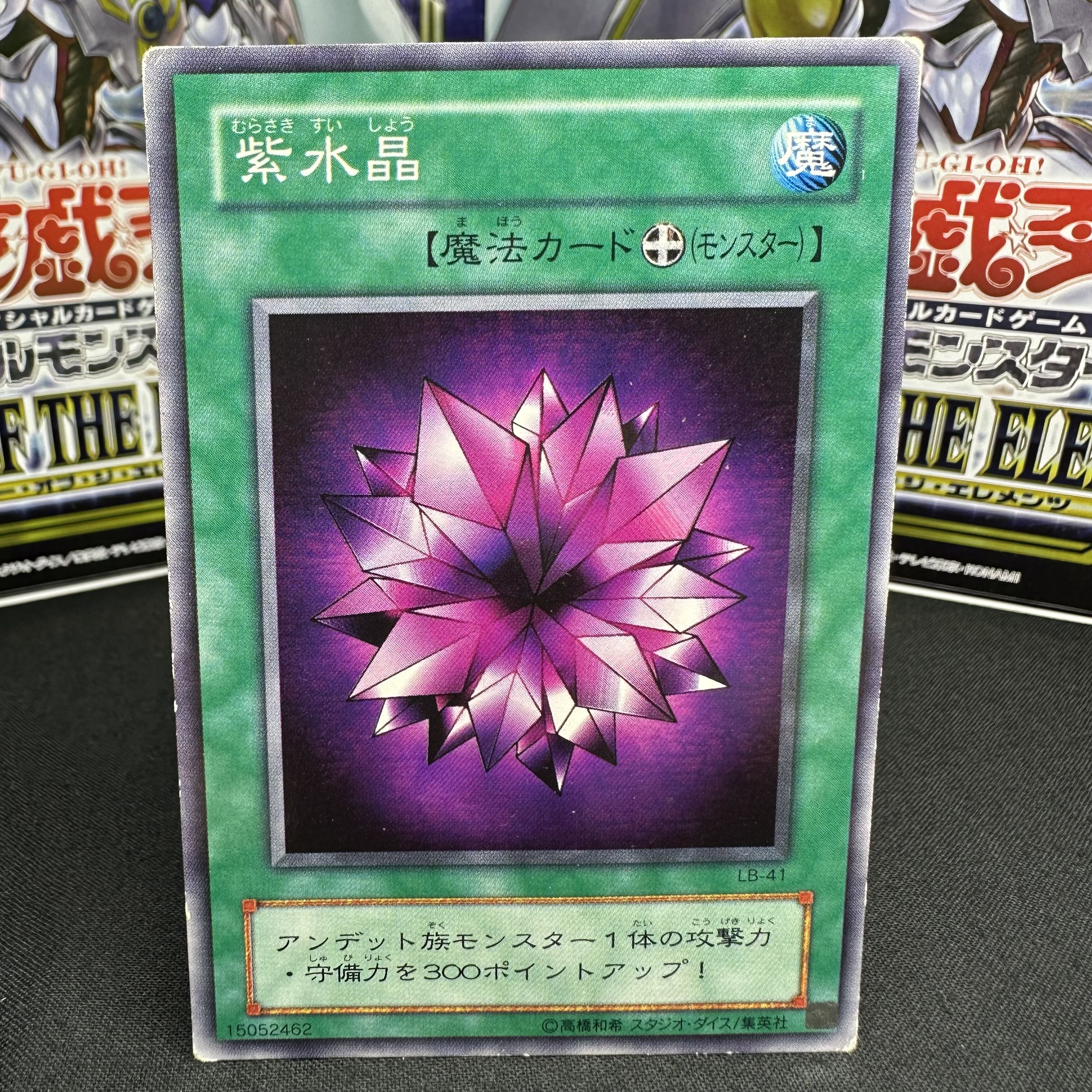 紫水晶 ノーマルLB-41