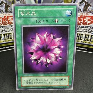 紫水晶 ノーマルLB-41