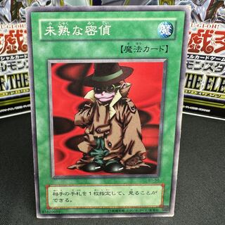 未熟な密偵 ノーマル B1-50