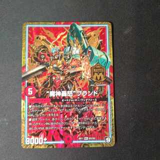 MAS M3/M3 "Majin Todoroki" brand