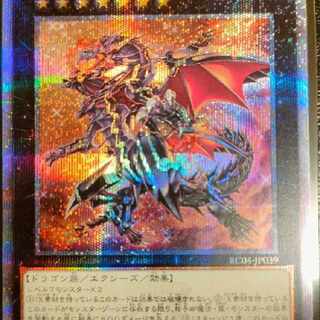 遊戯王　真紅眼の鋼炎竜