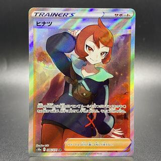 ヒナツ SR 086/071