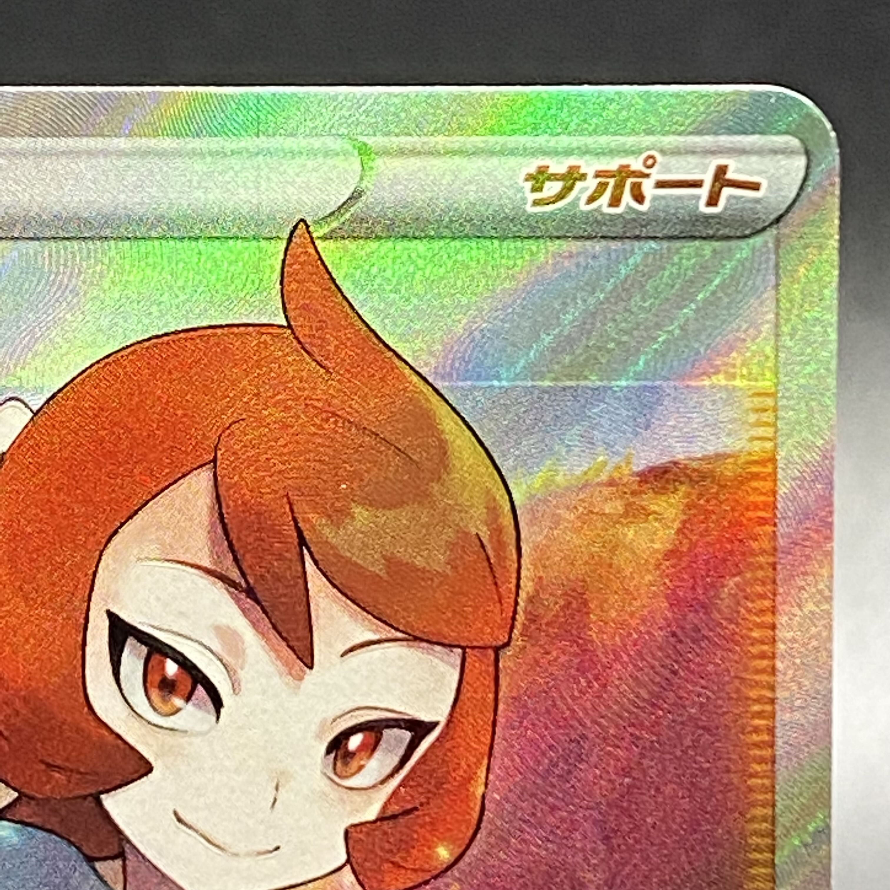 ヒナツ SR 086/071