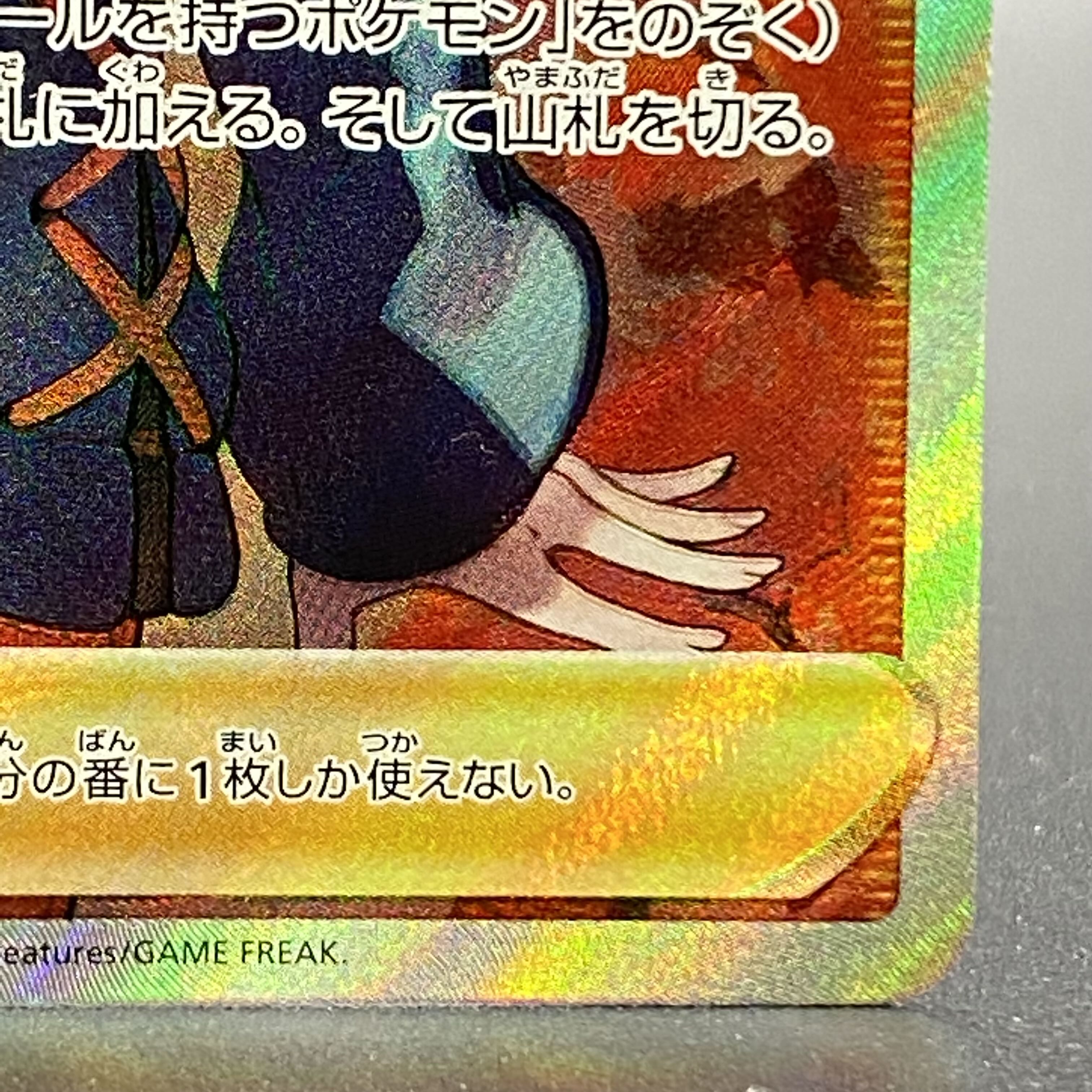 ヒナツ SR 086/071