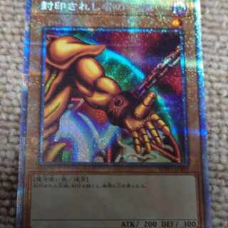 Yu-Gi-Oh Left Arm of the Forbidden One Prismatic Secret Rare