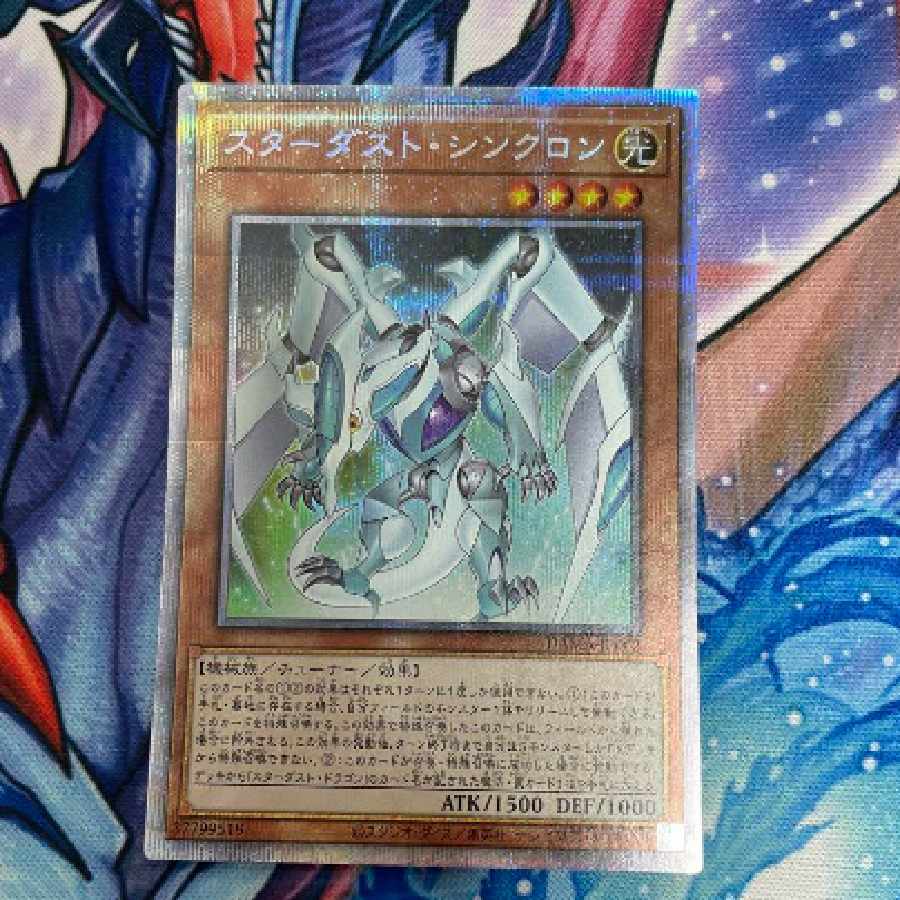 Yu-Gi-Oh! Stardust Synchrone Prisma