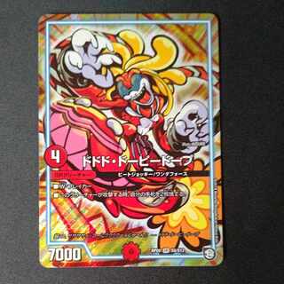 ドドド・ドーピードープ SR S8/S12