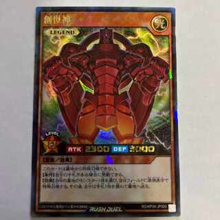 遊戯王ラッシュデュエル　創世界　ザクリエイター【ラッシュレア】