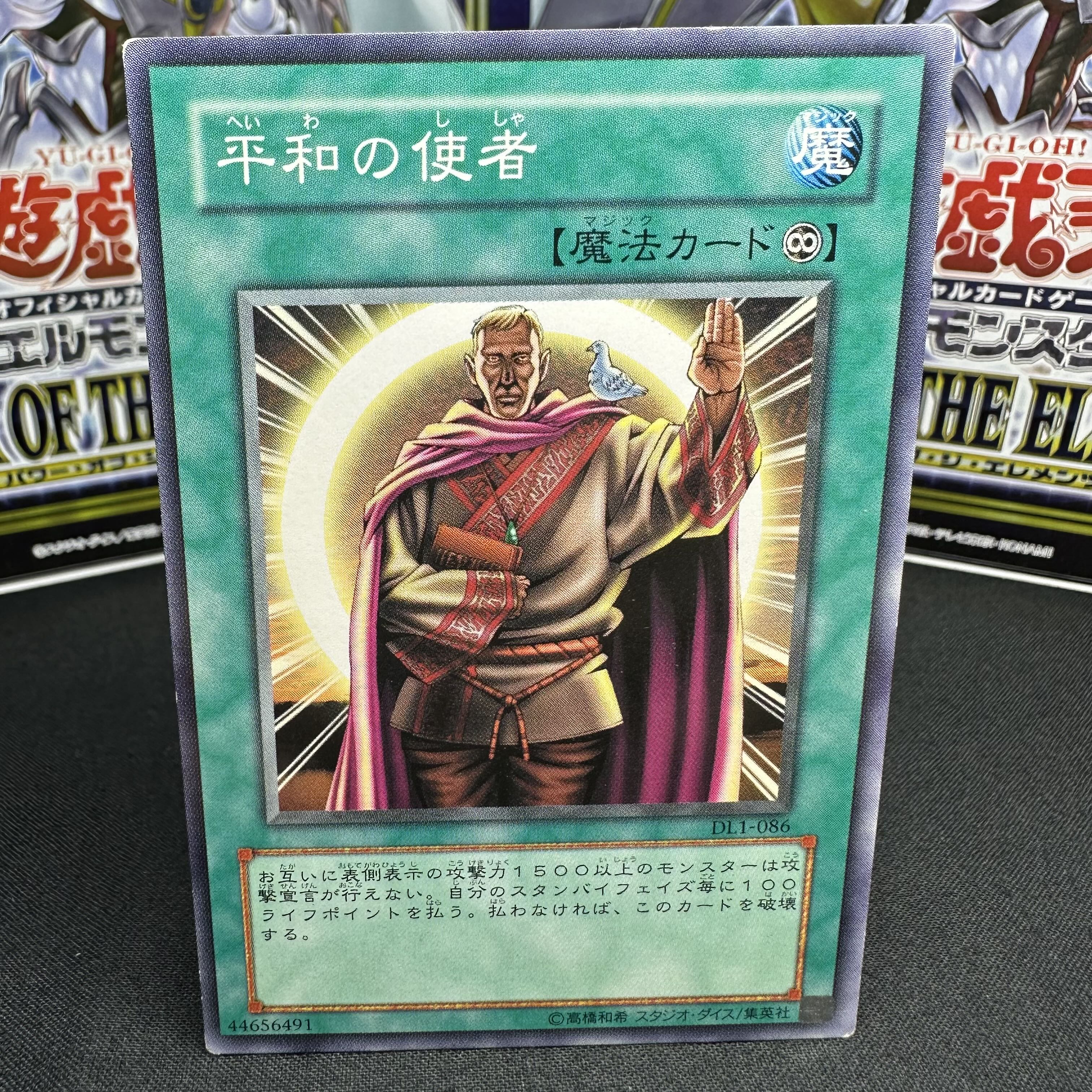 Messenger of Peace Normal DL1-086