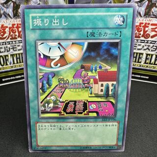 振り出し ノーマル JP104