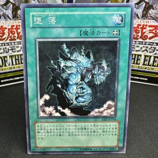 堕落 ノーマル JP250