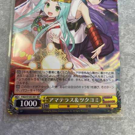 アマテラス&ツクヨミ　SPサイン　パズドラ Amazon.co.jp: ヴァイスシュヴァルツ パズドラ アマテラス
