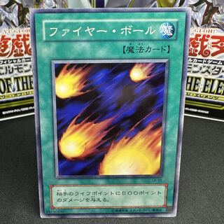 ファイヤー・ボール ノーマル LB-55