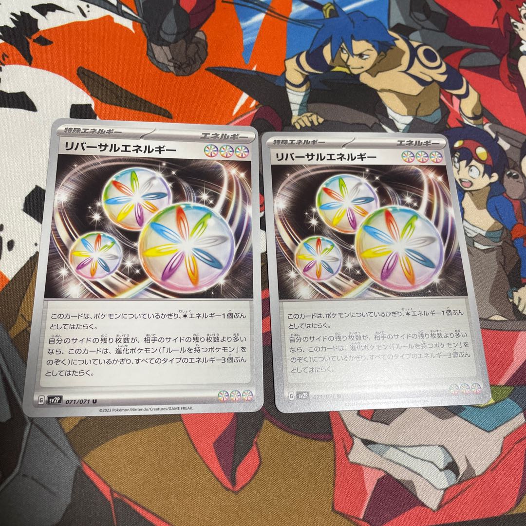 リバーサルエネルギー U 071/071