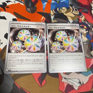 リバーサルエネルギー U 071/071