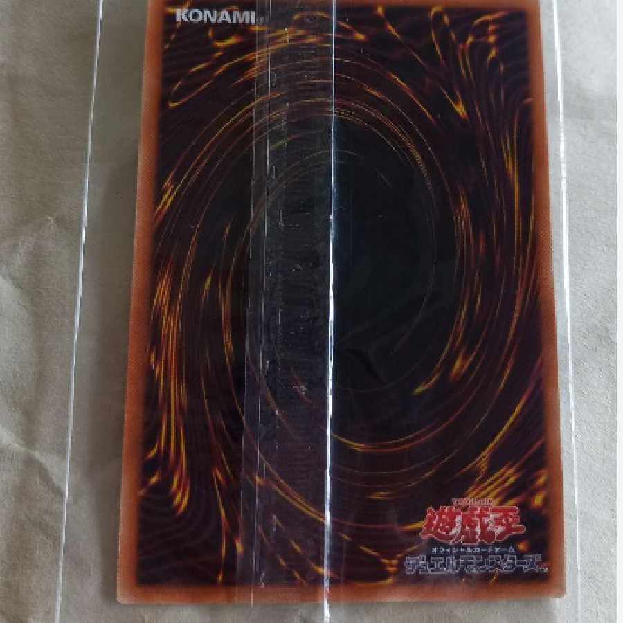 遊戯王　あまびえさん　スーパー