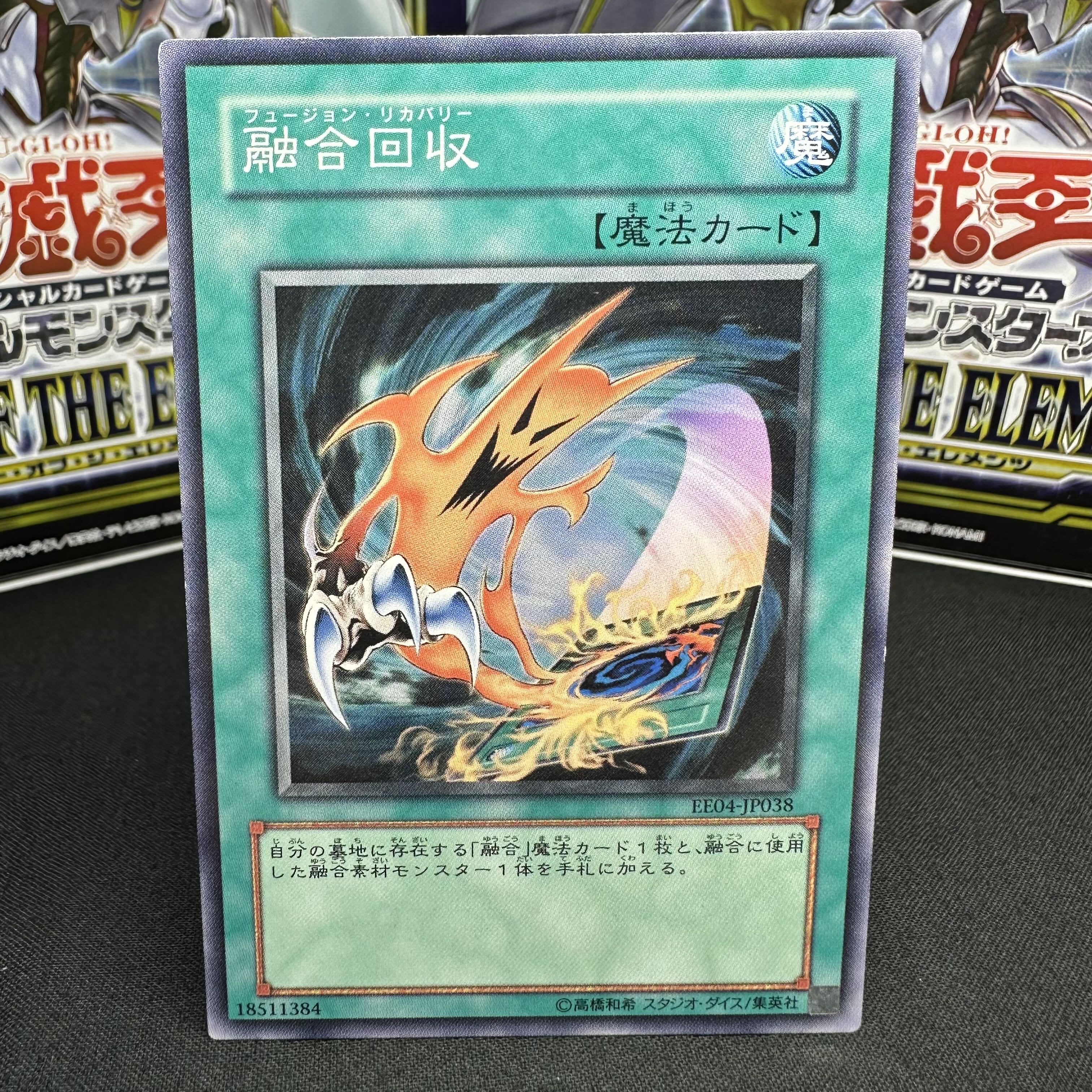 融合回収 ノーマル JP038