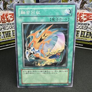 融合回収 ノーマル JP038