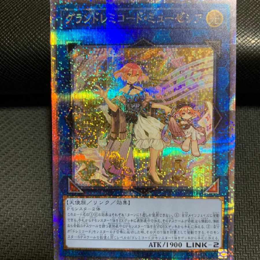 Yu-Gi-Oh! GranSolfachord Musecia Prisma