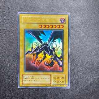 遊戯王　レッドアイズブラックドラゴン　2期　ウルトラ