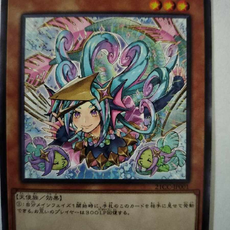 【遊戯王】あまびえさん