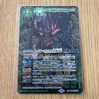 Battle Spirits Kaiser Atlas Emperor XV