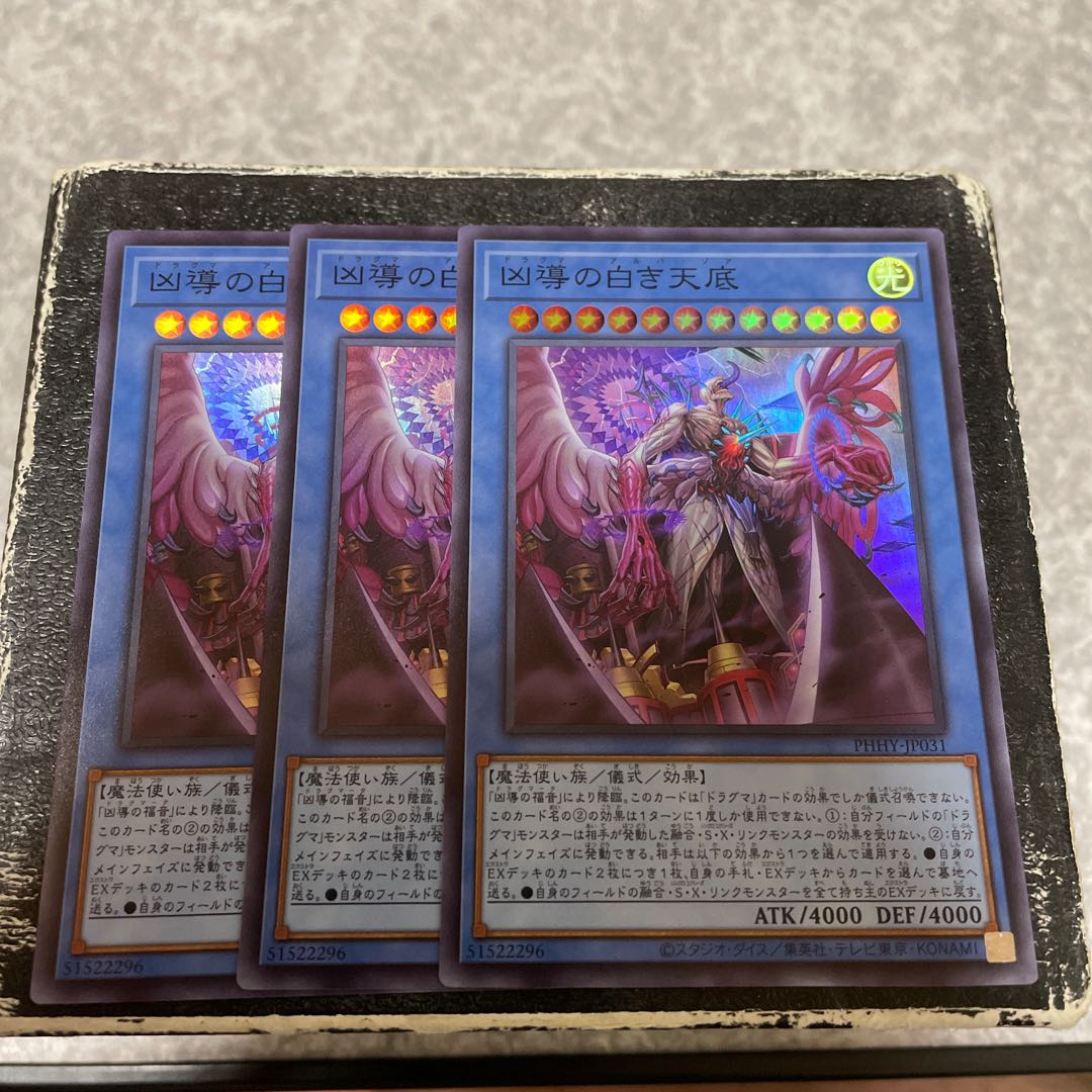 3 Super Rare cards, White Tengoku of the Wicked Leader.