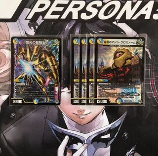 伊藤のキャンペーン ライトニングソードパラディン マジンクロスノーム 1枚