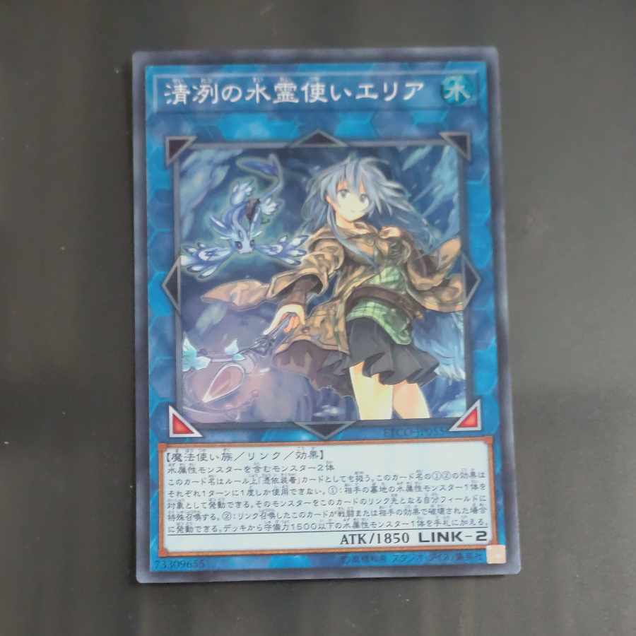 Eria the Water Charmer, Gentle Super Rare JP055 [Korindo