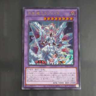 Ice Sword Arm of Dragon Mirajade Ultrale JP041 [Korindo].