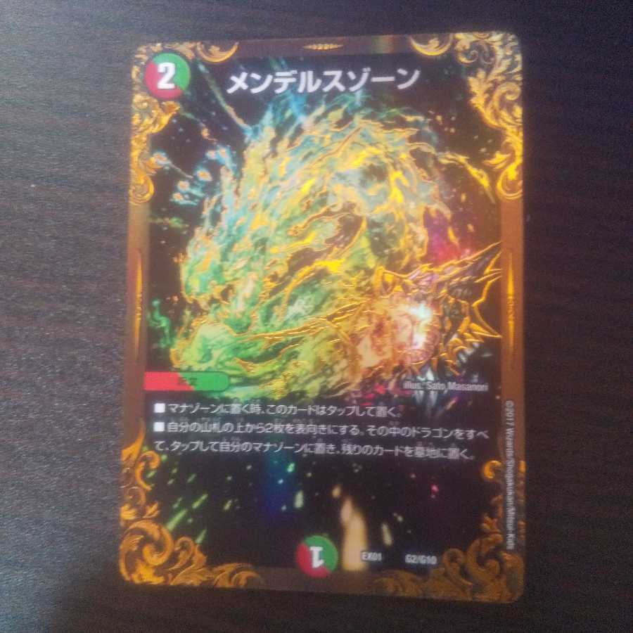 メンデルスゾーン