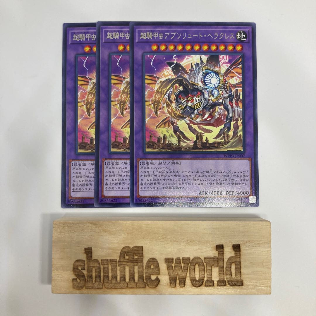 Psychic Horse Beetle Absolute Hercules 440