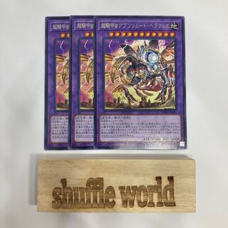 Psychic Horse Beetle Absolute Hercules 440