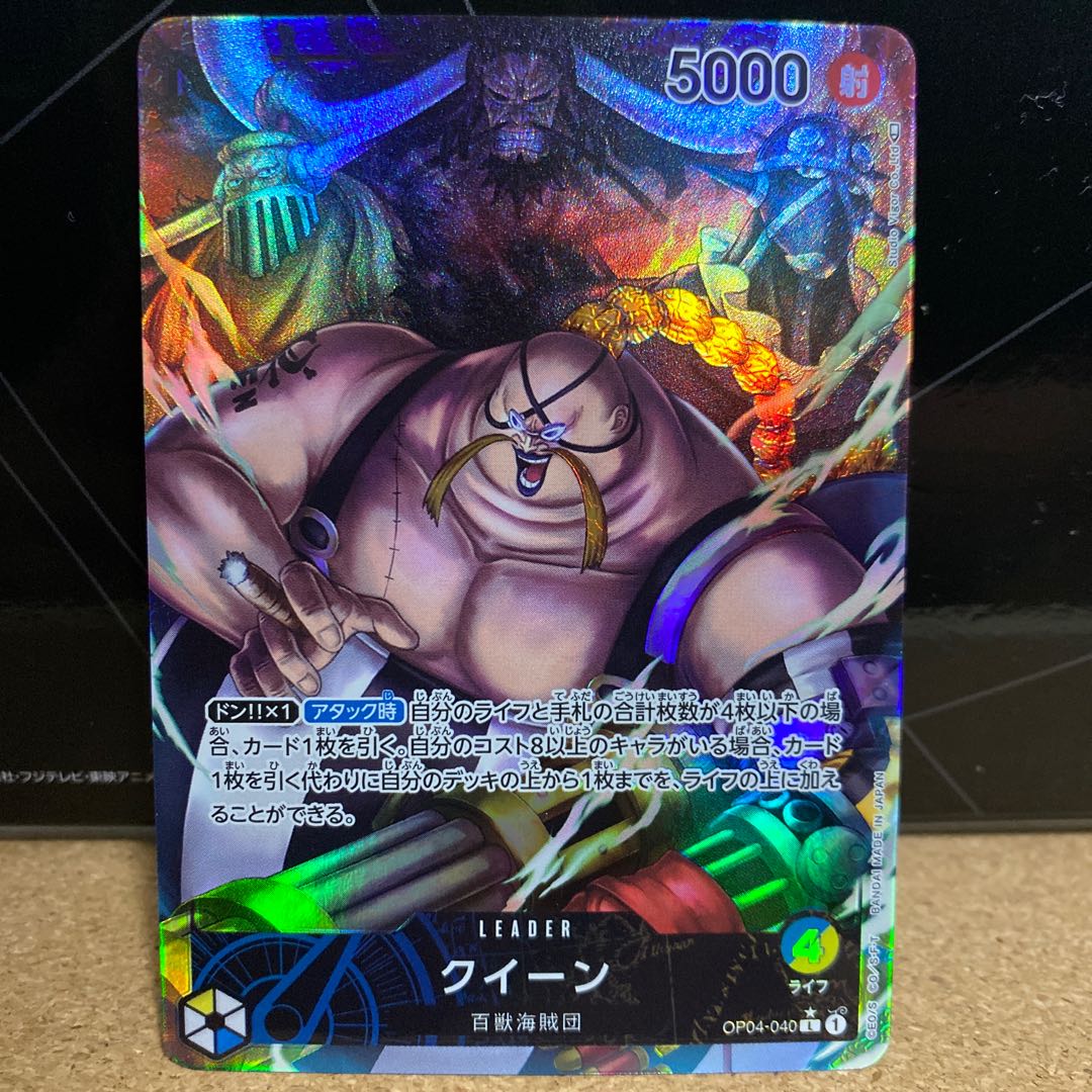クイーン(OP04-040☆)ワンピースカードの通販 yama_D＠ワンピカード