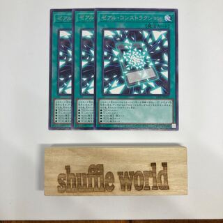 Zexal Construction 441