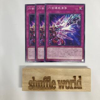 Sixth generation broken root Cleanfall 442